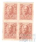 Марки-деньги 15 копеек, 1915 г., выпуск I(квартблок)