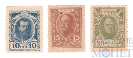Набор марки-деньги 10,15,20 копеек, 1915 г.