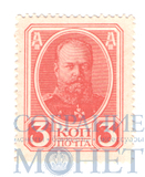 Марки-деньги 3 копейки, 1916 г., выпуск II