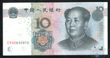 10 юаней, 2005 г., Китай
