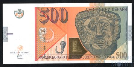 500 динар, 2020 г., Македония(Северная)