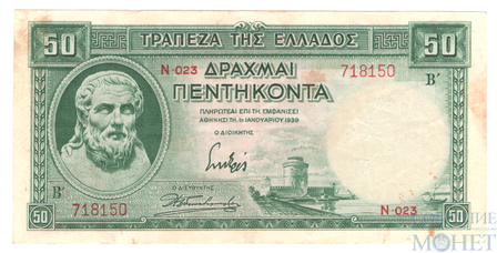 50 драхм, 1939 г., Греция