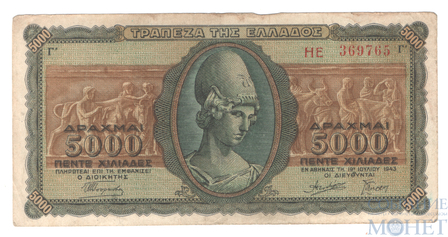 5000 драхм, 1943 г., Греция