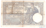 100 динар, 1929 г., Югославия