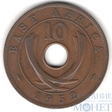 10 центов, 1952 г., Восточная Африка