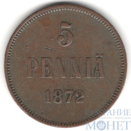 Монета для Финляндии: 5 пенни, 1872 г.