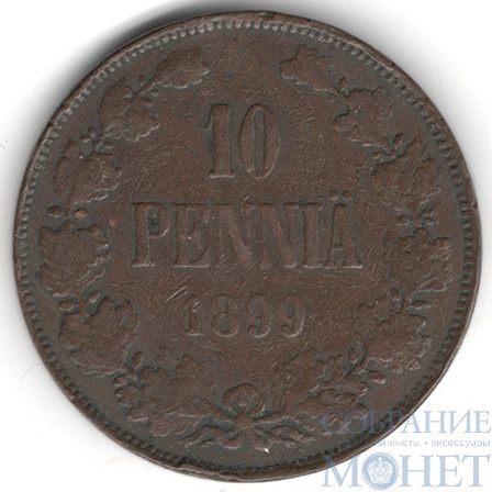 Монета для Финляндии: 10 пенни, 1899 г.