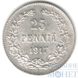 Монета для Финляндии: 25 пенни, серебро, 1917 г., "Орел с коронами"