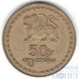 50 тетри, 1993 г., Грузия