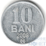 10 бани, 2008 г., Молдова