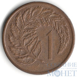 1 цент, 1967 г., Новая Зеландия(Королева Елизавета II)
