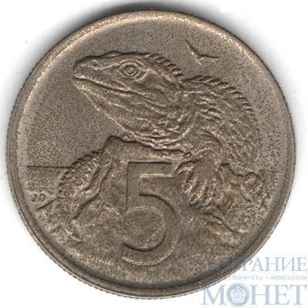 5 центов, 1969 г., Новая Зеландия(Королева Елизавета II)