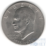 1 доллар, 1976 г., США(200 лет независимости, Президент Эйзенхауэр)