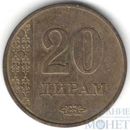 20 дирам, 2011 г., Таджикистан