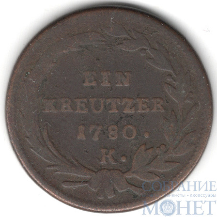 1 крейцер, 1780 г., К, Австрия, Мария Тереза(1740-1780)