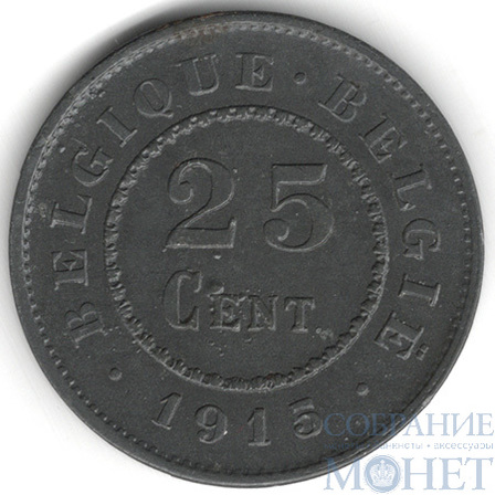 25 центов, 1915 г., Бельгия(Альберт I(1909-1934))