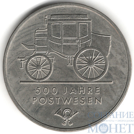 5 марок, 1990 г., ГДР,"500 лет почтовой службе"