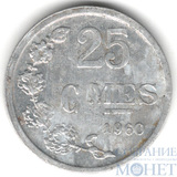 25 сентимо, 1960 г., Люксембург"Медальный тип"