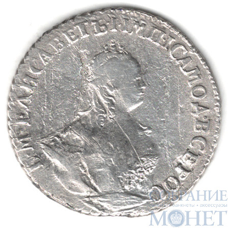 гривенник, серебро, 1742 г.
