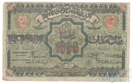 1000 рублей, 1920 г., Азербайджанская Республика