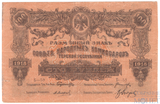 Разменный знак 100 рублей, 1918 г., Терская республика
