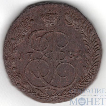 5 копеек, 1781 г., ЕМ
