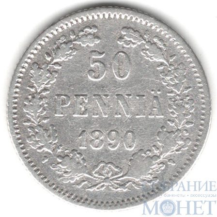 Монета для Финляндии: 50 пенни, серебро, 1890 г.