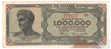 1000000(1 млн.) драхм, 1944 г., Греция