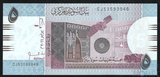 5 фунтов, 2011 г., Судан