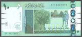 10 фунтов, 2015 г., Судан