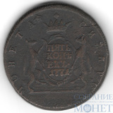 Сибирская монета, 5 копеек, 1771 г., КМ