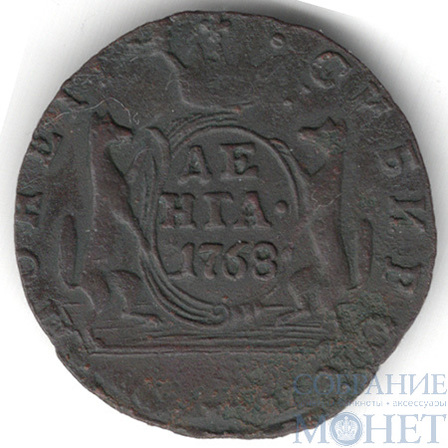 Сибирская монета, деньга, 1768 г., КМ