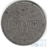 3 копейки, 1916 г., А,"Германская оккупация"