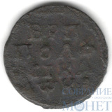 Полушка, 1720 г.,"Год буквами"