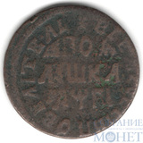 Полушка, 1713 г.