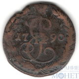 деньга, 1790 г., ЕМ