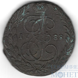 5 копеек, 1788 г., ЕМ