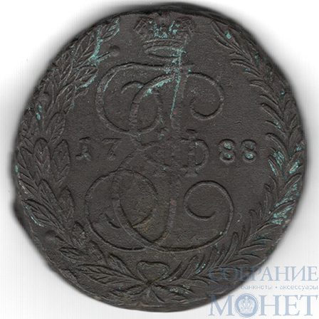 5 копеек, 1788 г., ЕМ