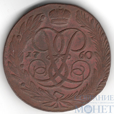 5 копеек, 1760 г., б/б,  гурт-"сетка"