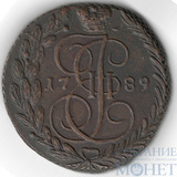 5 копеек, 1789 г., ЕМ