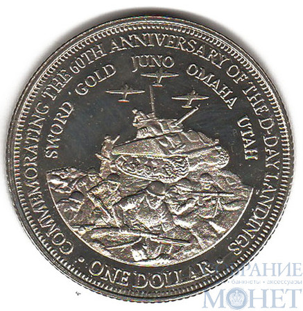 1 доллар "Празднование 60-летнего юбилея начала операции в Нормандии", 2004 г., острова Кука