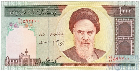 1000 риал, 1992 г., Иран