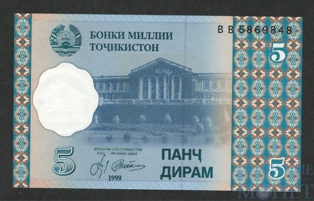 5 дирам, 1999 г., Таджикистан