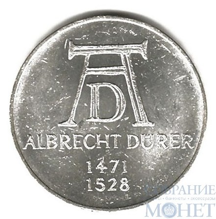 5 марок, серебро, 1971 г., ФРГ, "Альбрехт Дюрер"