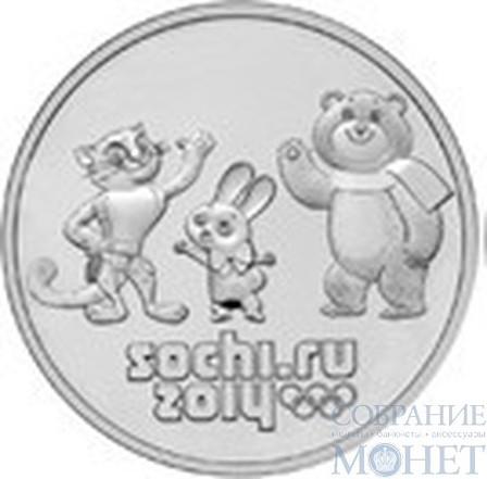 25 рублей, 2012 г., "Официальные талисманы XXII Олимпийских игр"