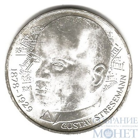 5 марок, серебро, 1978 г., ФРГ, "Густав Штреземан"