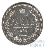 1 рубль, серебро, 1880 г., СПБ НФ