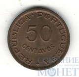 50 сентаво, 1957 г., Мозамбик(Португальская колония)