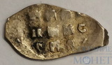 деньга, серебро, 1505-1533 гг.., Псковская