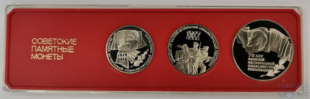 Советские памятные монеты, "70 лет Октябрьской Революции", 1 рубль, 3 рубля, 5 рублей, 1987 г.